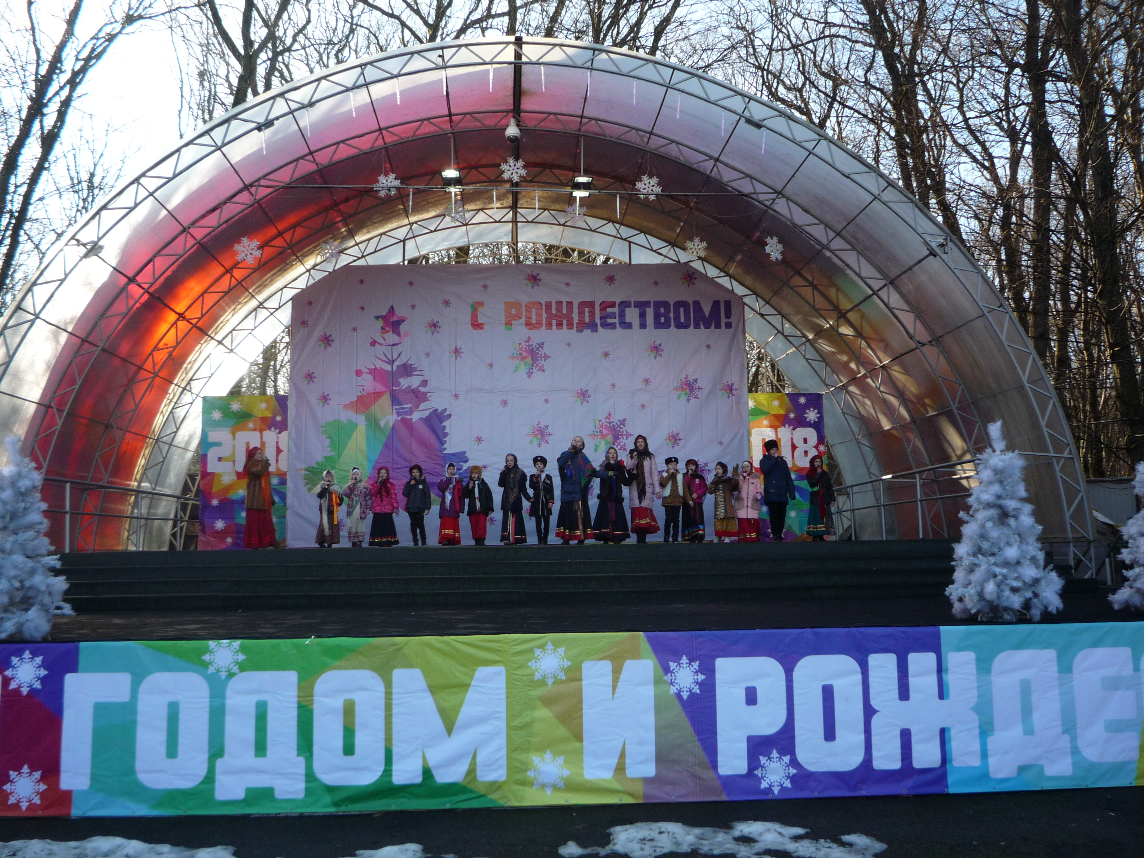 Рождественские гуляния в Парке Победы. На сцене - ансамбль "Багатица" 
