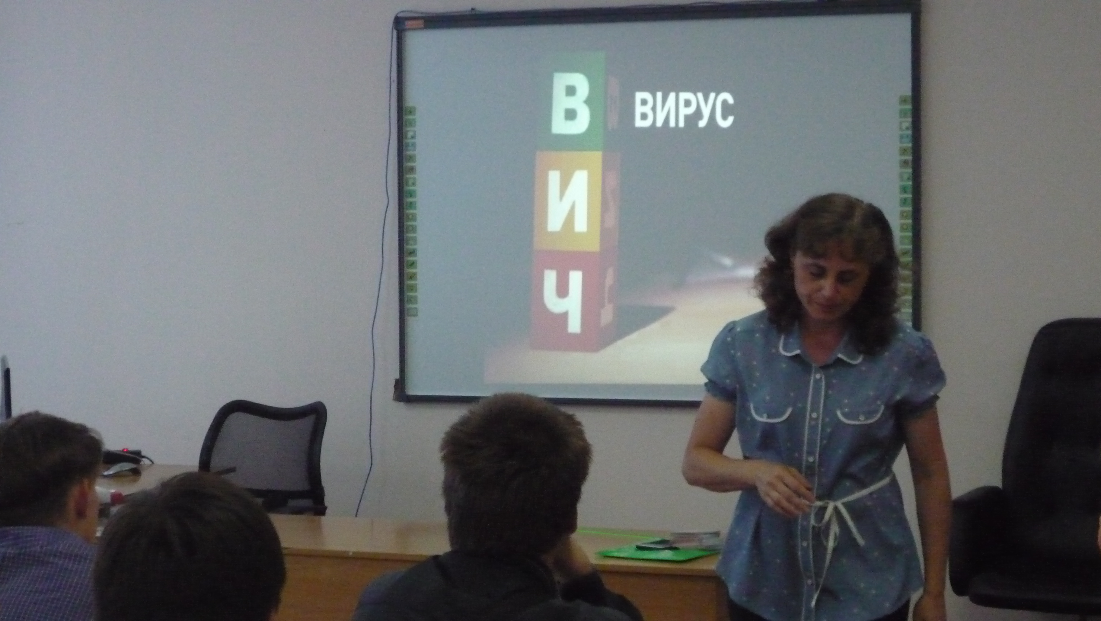 Откровенный разговор студентов со специалистом Краевого СПИД-Центра Т. В. Рогожниковой