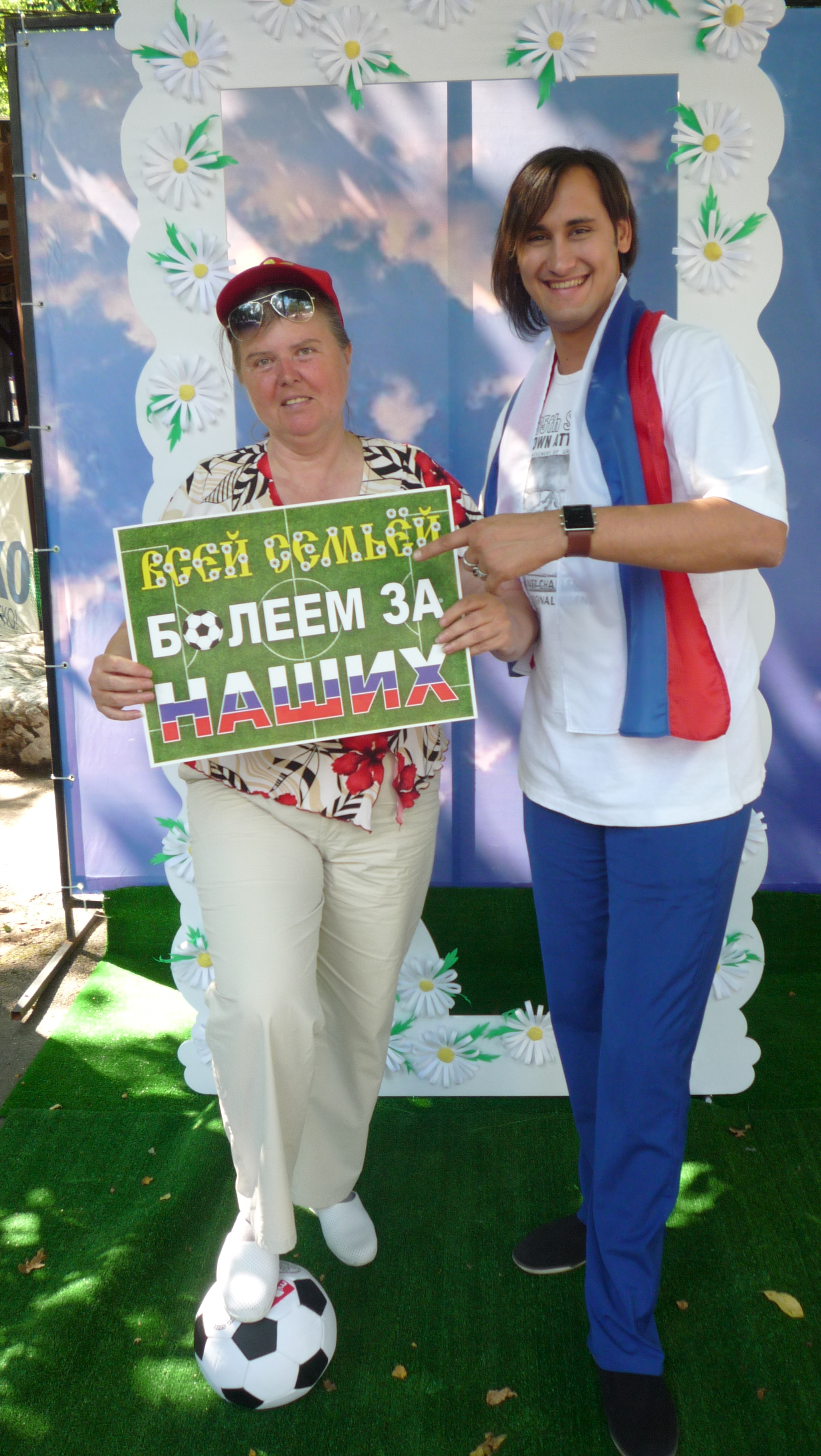 Мы поддерживаем наших игроков!