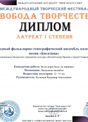 Народный детский фольклорно-этнографический ансамбль казачьей песни "Багатица" Народный детский фольклорно-этнографический ансамбль казачьей песни "Багатица"