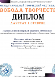 Народный фольклорный ансамбль "Веснянка" Народный фольклорный ансамбль "Веснянка"