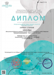 Вокальный ансамбль "Ювента" Вокальный ансамбль "Ювента"