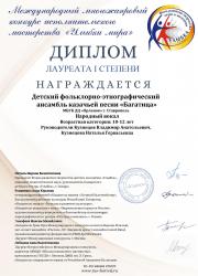 Международный многожанровый конкурс