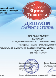 Студия танца "Колорит" Студия танца "Колорит"