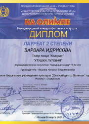 Студия танца "Колорит" Студия танца "Колорит"