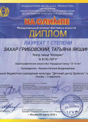 Студия танца "Колорит" Студия танца "Колорит"