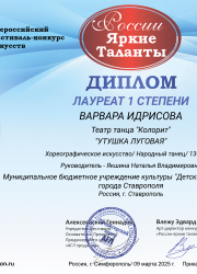 Студия танца "Колорит" Студия танца "Колорит"