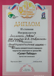 Народный ансамбль народных инструментов "Грёзы" Народный ансамбль народных инструментов "Грёзы"