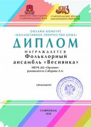 Онлайн-конкурс "Творчество дома"